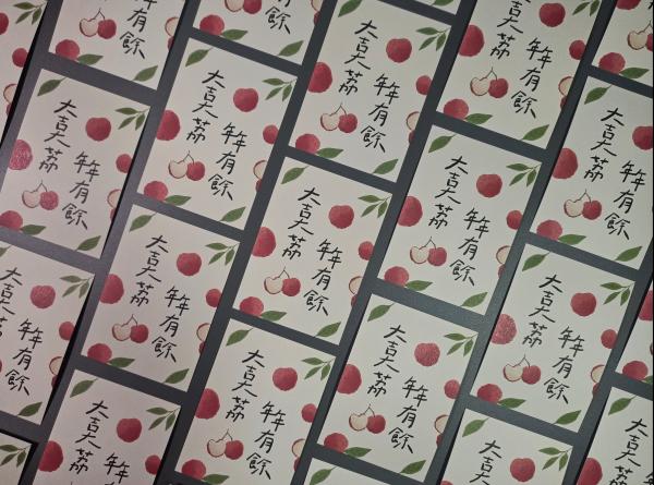 大吉大荔